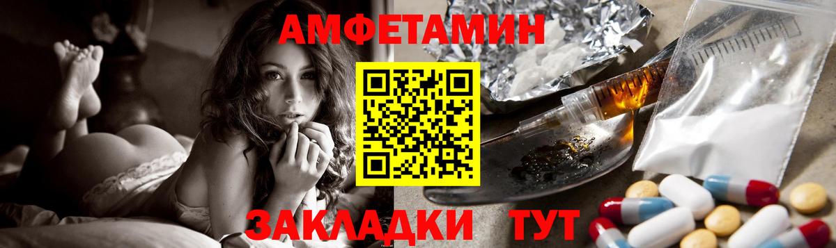 Сибай  Амфетамин  Amphetamine  Амфетамин 97%  Вход с VPN 