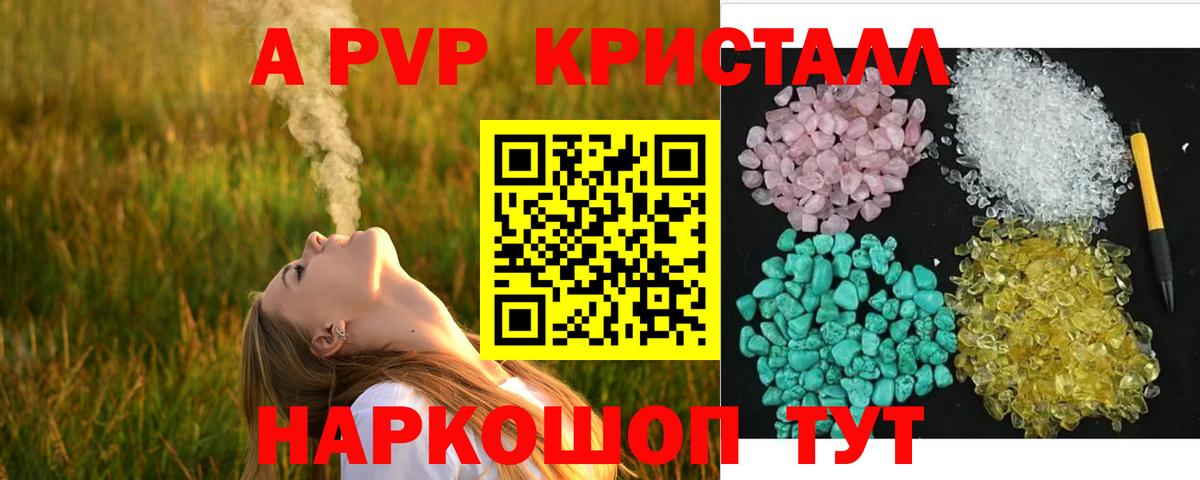 Сибай  купить  цена  Alpha PVP СК КРИС  A-PVP  Вход с VPN  Alfa_PVP СК  Alpha PVP VHQ 
