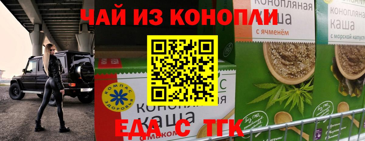 Cannafood конопля  Вход с VPN  Сибай 