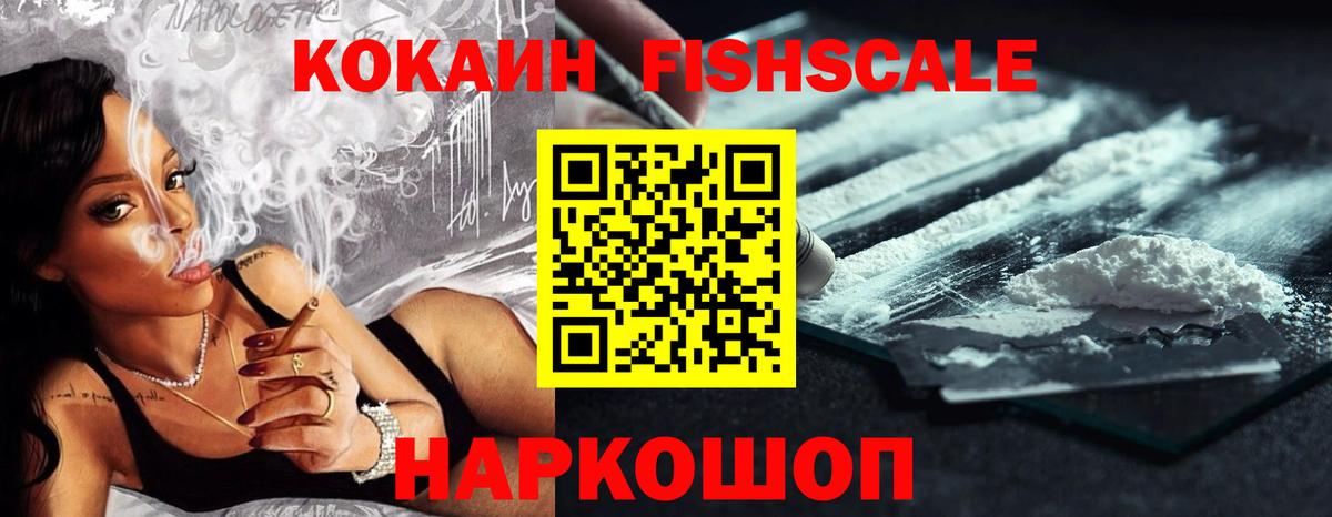 Кокаин 97%  Кокаин VHQ  Сибай  COCAIN  Вход с VPN 