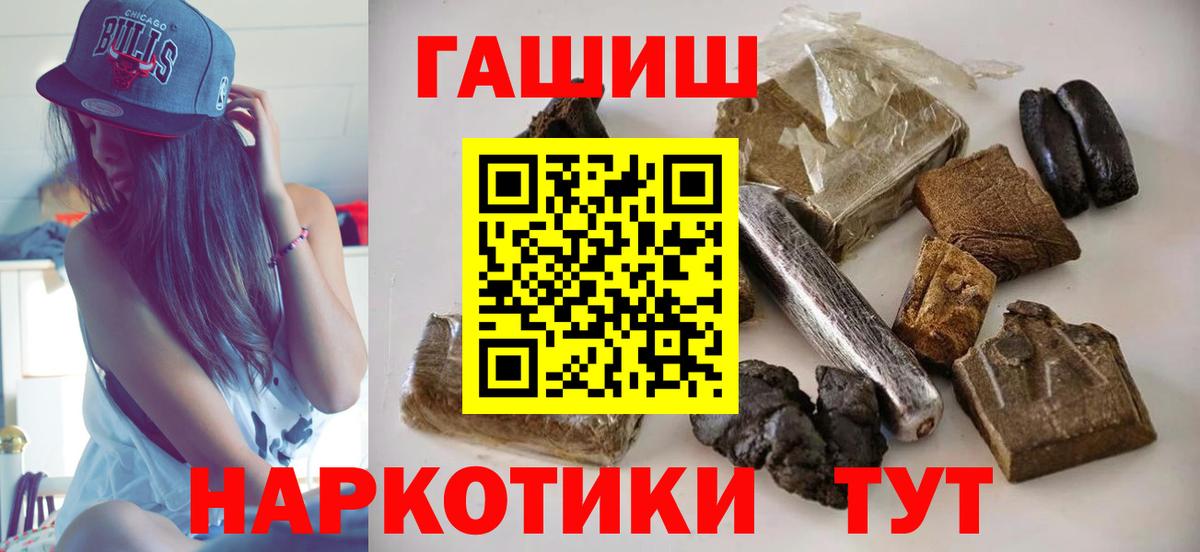 Сибай  ГАШ Изолятор  Вход с VPN  ГАШ hashish 