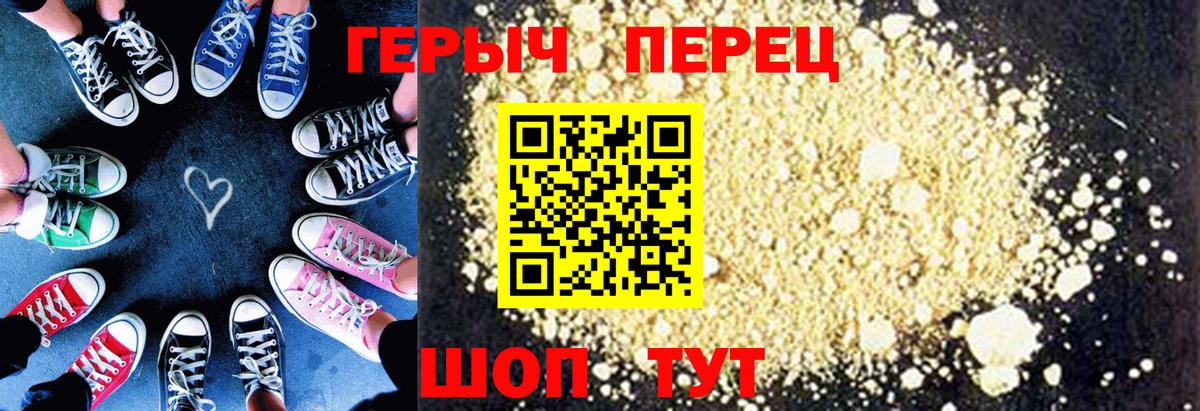 Героин  ГЕРОИН гречка  Вход с VPN  Сибай 
