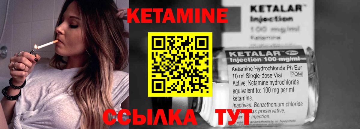 Кетамин ketamine  Вход с VPN  Кетамин ketamine  Сибай 