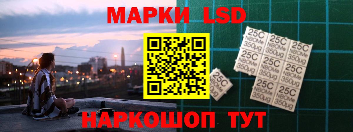 LSD-25 экстази кислота Сибай