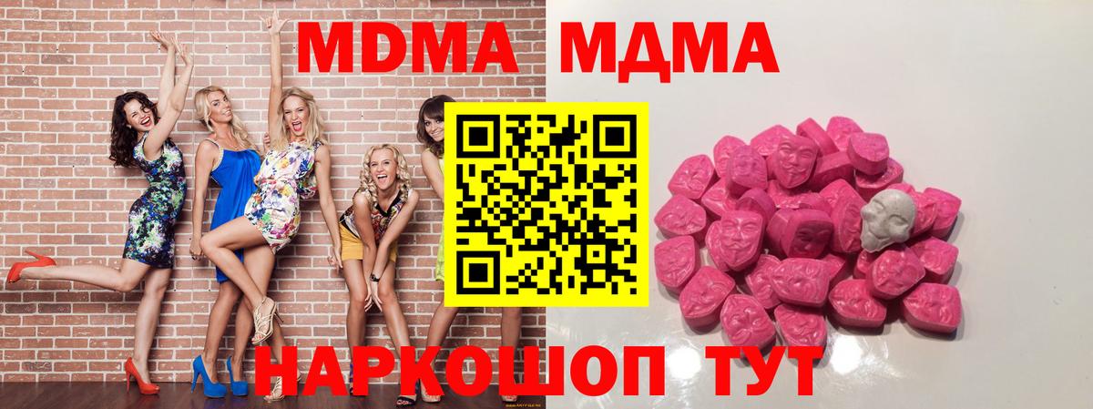 MDMA кристаллы Сибай