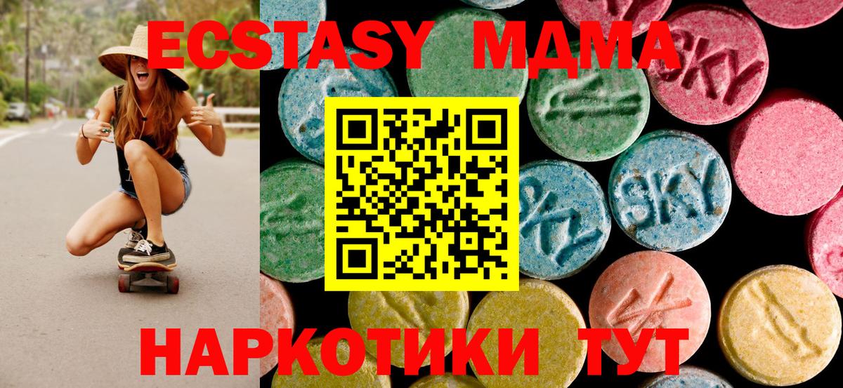 Сибай  MDMA молли  MDMA молли  Вход с VPN 