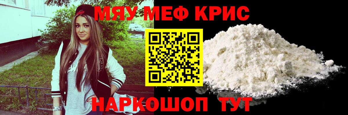 Меф Сибай