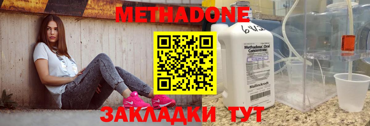 МЕТАДОН VHQ      Сибай  МЕТАДОН белоснежный  Вход с VPN 
