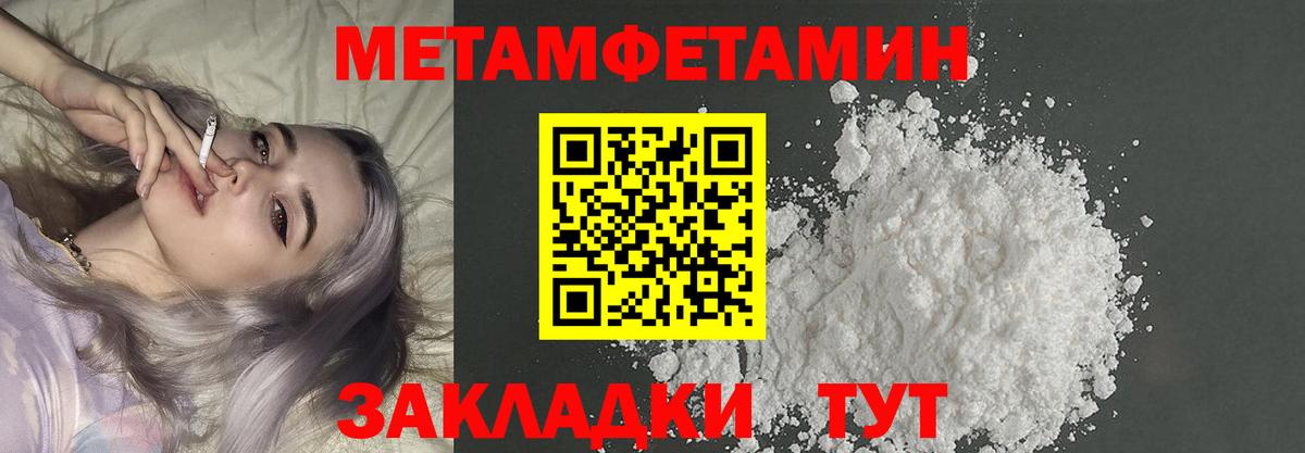 Метамфетамин пудра Сибай