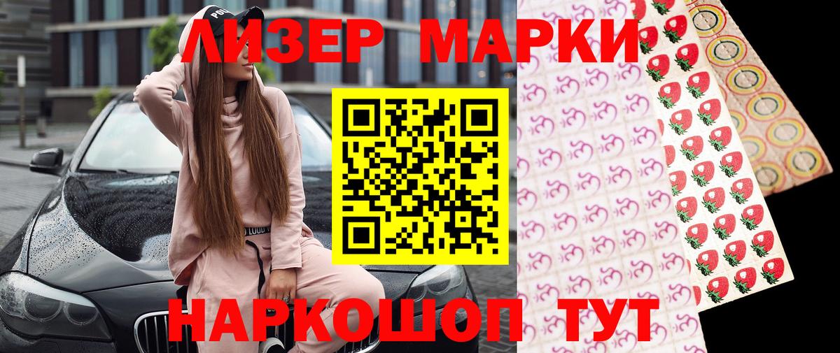 купить наркотики цена  Марки NBOMe 1500мкг  Вход с VPN  Марки NBOMe 1500мкг  Сибай 