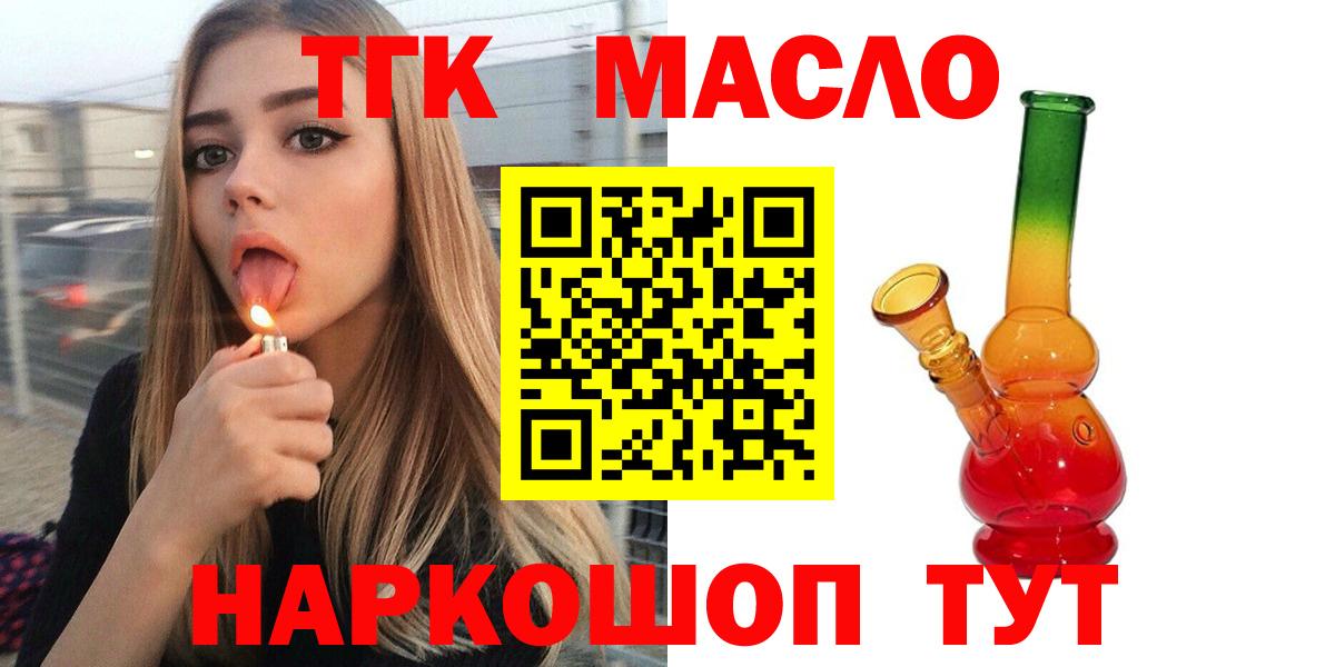 Сибай  Дистиллят ТГК Wax  Вход с VPN  ТГК вейп с тгк 
