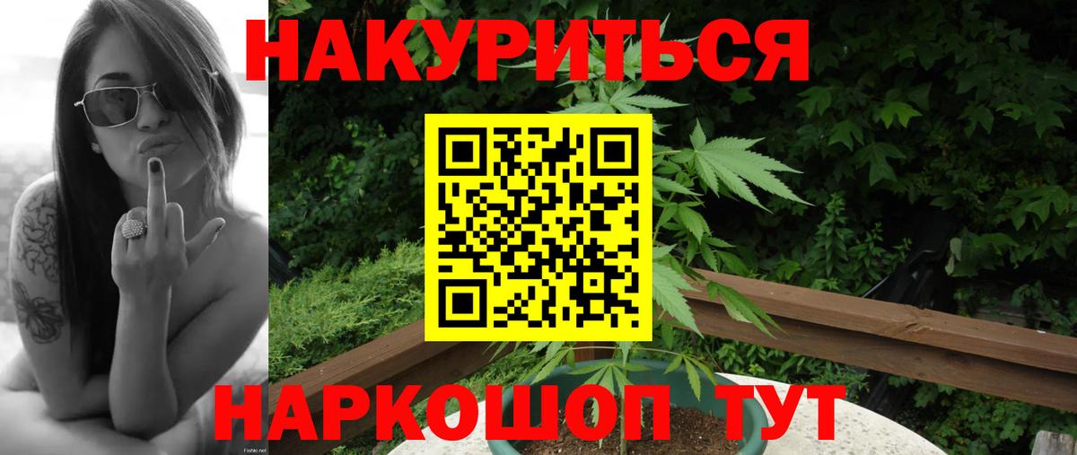 Канабис VHQ  Вход с VPN  Марихуана семена  Сибай 